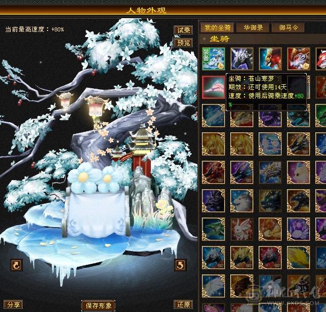 高血高会防 裸面板 满6体8雕新雕6 半6属 