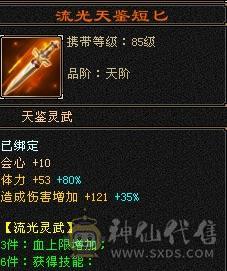 高血高会防 裸面板 满6体8雕新雕6 半6属 