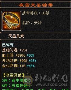 高血高会防 裸面板 满6体8雕新雕6 半6属 