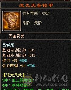 高血高会防 裸面板 满6体8雕新雕6 半6属 