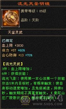 高血高会防 裸面板 满6体8雕新雕6 半6属 