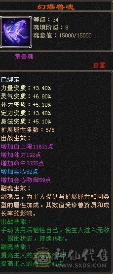 高血高会防 裸面板 满6体8雕新雕6 半6属 