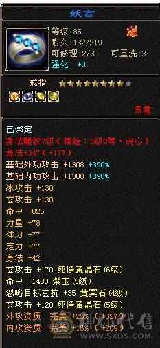 高血高会防 裸面板 满6体8雕新雕6 半6属 