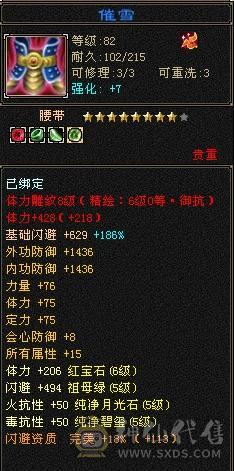 高血高会防 裸面板 满6体8雕新雕6 半6属 
