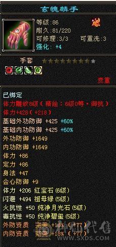 高血高会防 裸面板 满6体8雕新雕6 半6属 