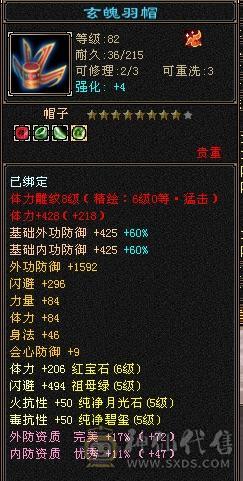 高血高会防 裸面板 满6体8雕新雕6 半6属 