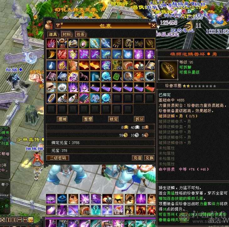 仓库四级体力宝石16颗，红宝石四级10颗，纯净红宝石四级3颗三级宝石很多，材料一大堆，最近忙了处理个逍遥，宝宝价值1000元，大完美武魂