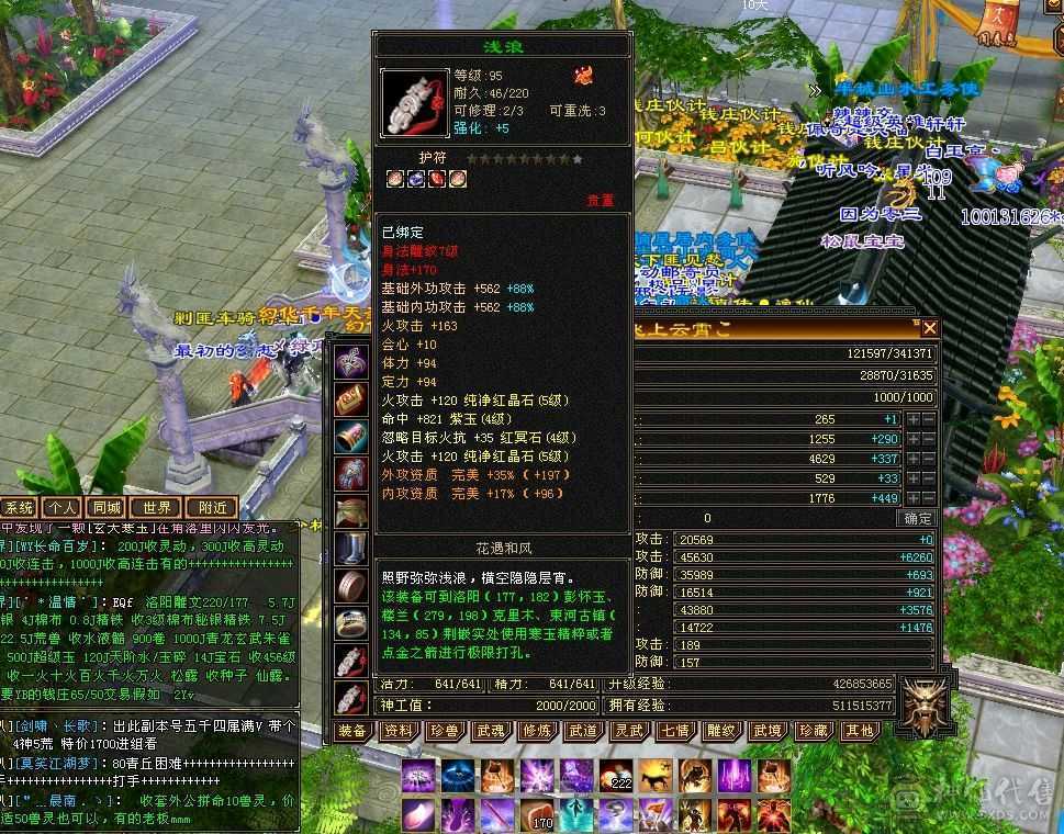 仓库四级体力宝石16颗，红宝石四级10颗，纯净红宝石四级3颗三级宝石很多，材料一大堆，最近忙了处理个逍遥，宝宝价值1000元，大完美武魂