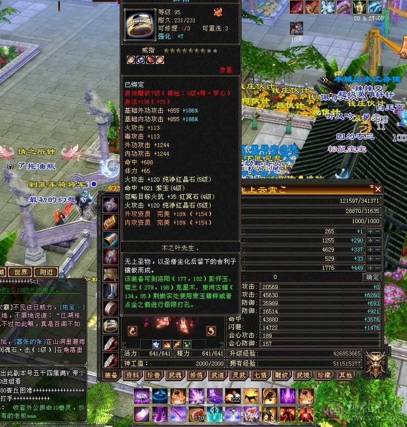 仓库四级体力宝石16颗，红宝石四级10颗，纯净红宝石四级3颗三级宝石很多，材料一大堆，最近忙了处理个逍遥，宝宝价值1000元，大完美武魂