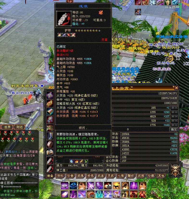仓库四级体力宝石16颗，红宝石四级10颗，纯净红宝石四级3颗三级宝石很多，材料一大堆，最近忙了处理个逍遥，宝宝价值1000元，大完美武魂
