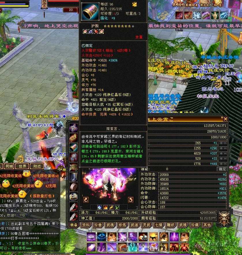 仓库四级体力宝石16颗，红宝石四级10颗，纯净红宝石四级3颗三级宝石很多，材料一大堆，最近忙了处理个逍遥，宝宝价值1000元，大完美武魂