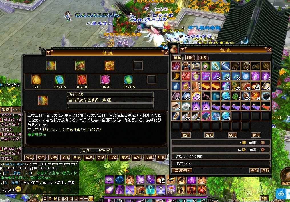 仓库四级体力宝石16颗，红宝石四级10颗，纯净红宝石四级3颗三级宝石很多，材料一大堆，最近忙了处理个逍遥，宝宝价值1000元，大完美武魂