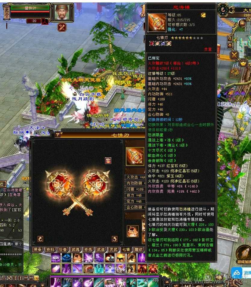 仓库四级体力宝石16颗，红宝石四级10颗，纯净红宝石四级3颗三级宝石很多，材料一大堆，最近忙了处理个逍遥，宝宝价值1000元，大完美武魂
