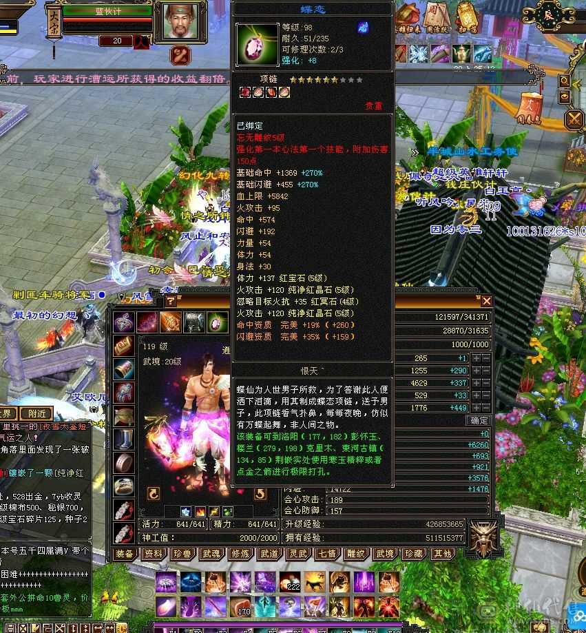 仓库四级体力宝石16颗，红宝石四级10颗，纯净红宝石四级3颗三级宝石很多，材料一大堆，最近忙了处理个逍遥，宝宝价值1000元，大完美武魂