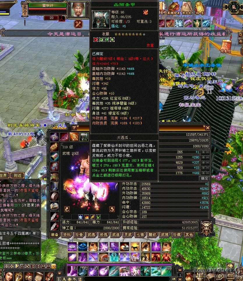 仓库四级体力宝石16颗，红宝石四级10颗，纯净红宝石四级3颗三级宝石很多，材料一大堆，最近忙了处理个逍遥，宝宝价值1000元，大完美武魂