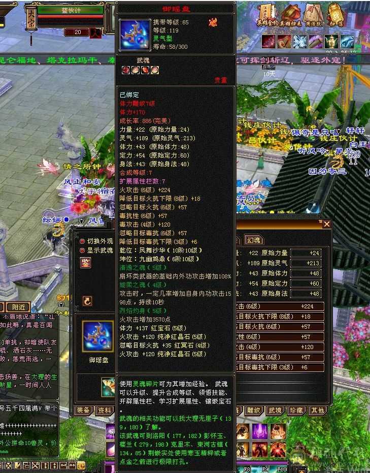 仓库四级体力宝石16颗，红宝石四级10颗，纯净红宝石四级3颗三级宝石很多，材料一大堆，最近忙了处理个逍遥，宝宝价值1000元，大完美武魂
