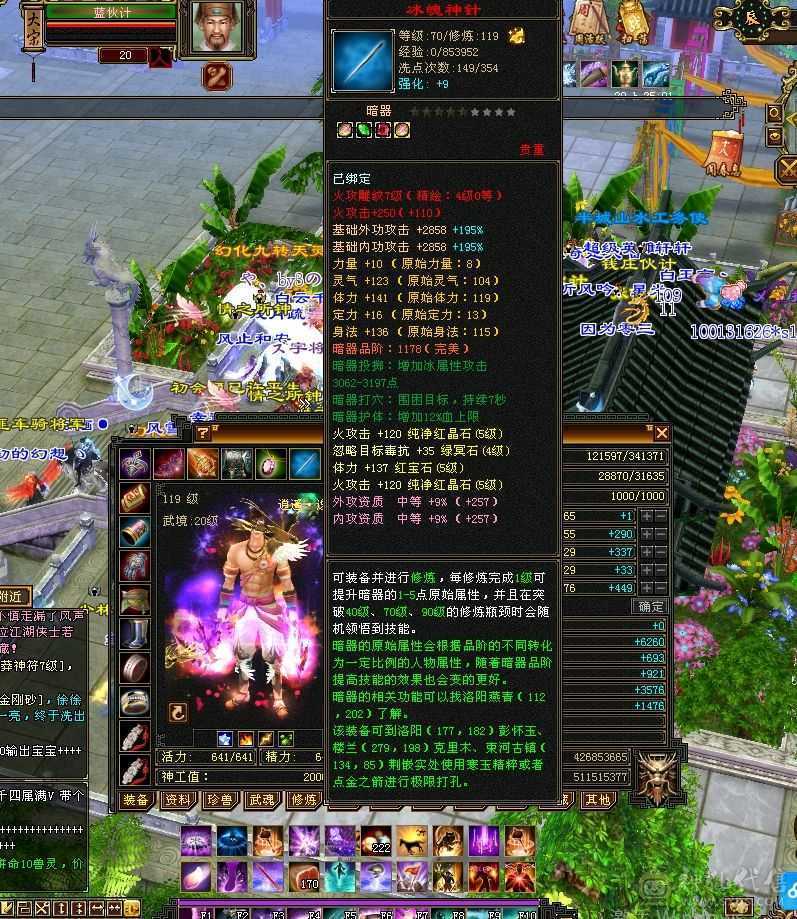 仓库四级体力宝石16颗，红宝石四级10颗，纯净红宝石四级3颗三级宝石很多，材料一大堆，最近忙了处理个逍遥，宝宝价值1000元，大完美武魂