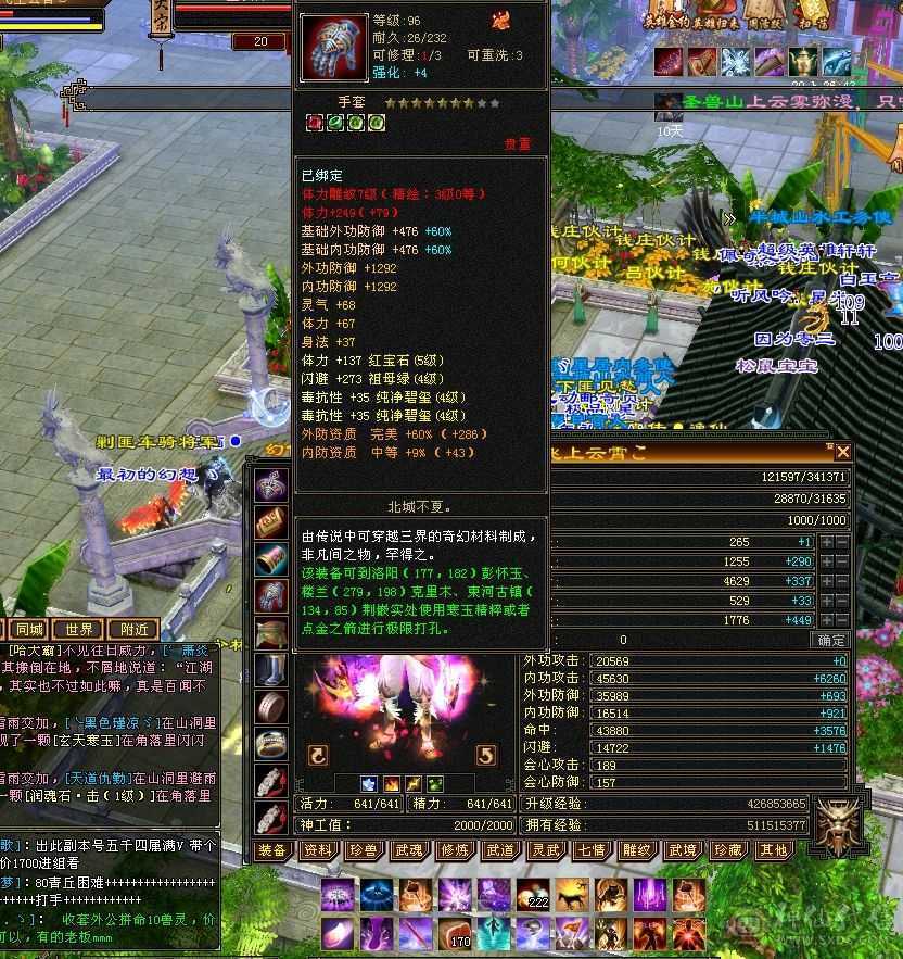 仓库四级体力宝石16颗，红宝石四级10颗，纯净红宝石四级3颗三级宝石很多，材料一大堆，最近忙了处理个逍遥，宝宝价值1000元，大完美武魂