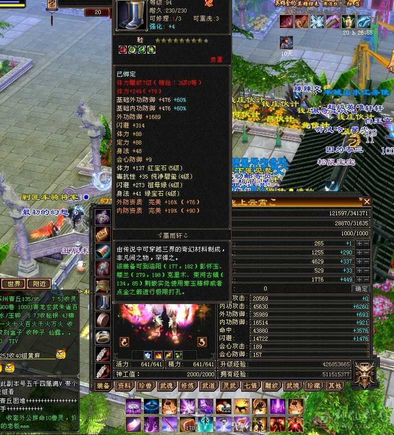 仓库四级体力宝石16颗，红宝石四级10颗，纯净红宝石四级3颗三级宝石很多，材料一大堆，最近忙了处理个逍遥，宝宝价值1000元，大完美武魂