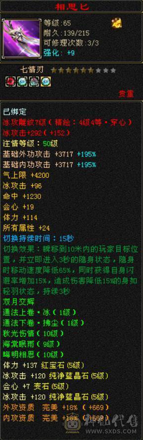 限时特价一天便宜出 6神6属三修无敌丹  不少了别打电话