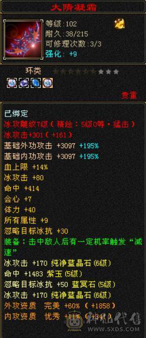 限时特价一天便宜出 6神6属三修无敌丹  不少了别打电话