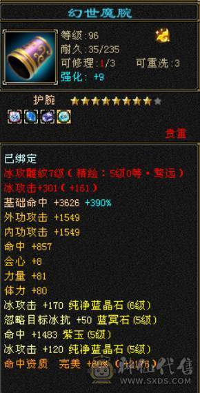 限时特价一天便宜出 6神6属三修无敌丹  不少了别打电话