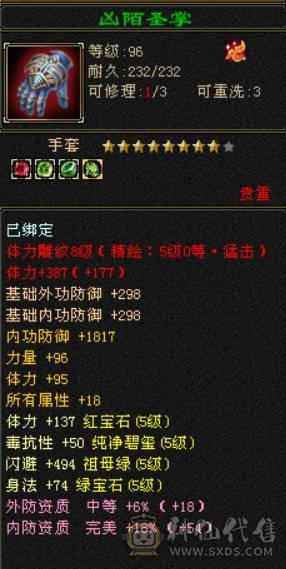 限时特价一天便宜出 6神6属三修无敌丹  不少了别打电话