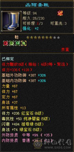 限时特价一天便宜出 6神6属三修无敌丹  不少了别打电话