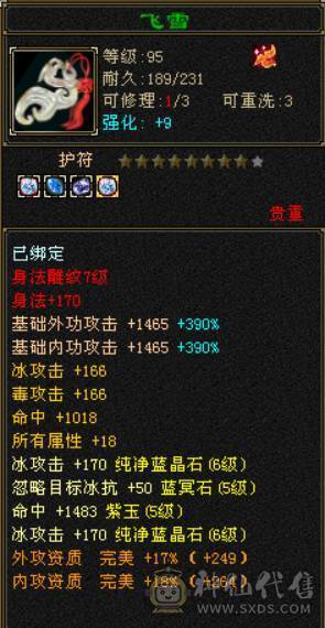 限时特价一天便宜出 6神6属三修无敌丹  不少了别打电话