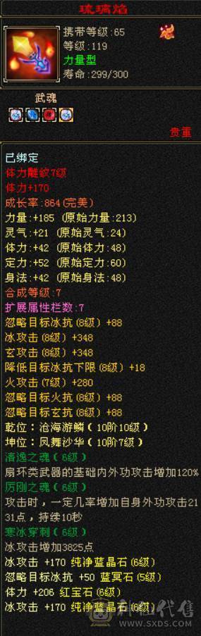 限时特价一天便宜出 6神6属三修无敌丹  不少了别打电话