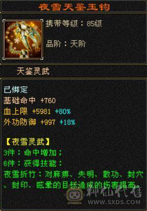 限时特价一天便宜出 6神6属三修无敌丹  不少了别打电话