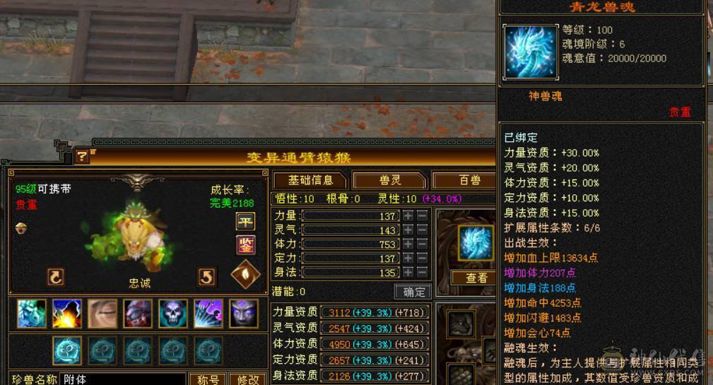 限时特价一天便宜出 6神6属三修无敌丹  不少了别打电话