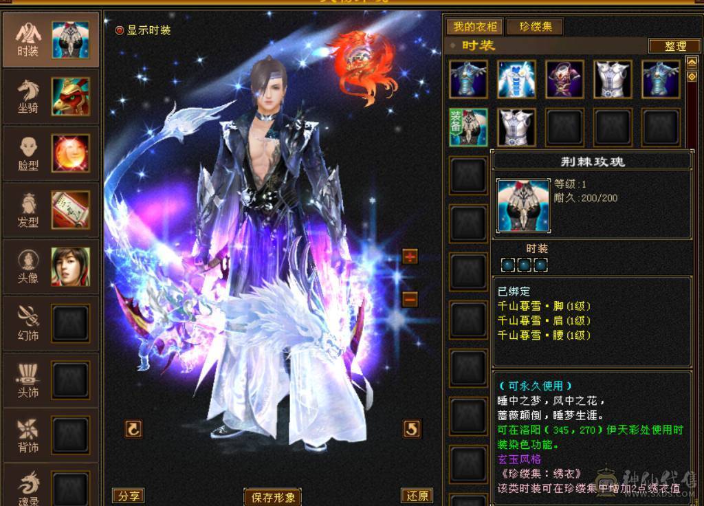 限时特价一天便宜出 6神6属三修无敌丹  不少了别打电话