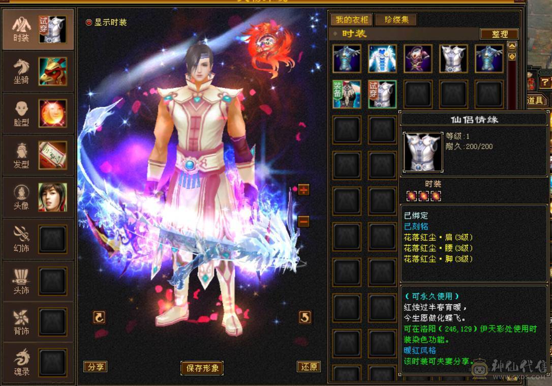 限时特价一天便宜出 6神6属三修无敌丹  不少了别打电话