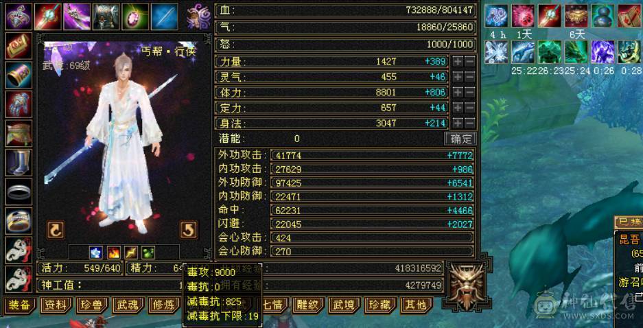 『晴天推荐』80W血 冰火毒三修 满10雕 7776 新雕文9级 纹刻9级 古翼 赤兔已改最低不用砍价