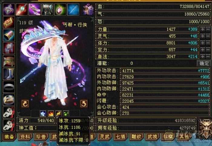 『晴天推荐』80W血 冰火毒三修 满10雕 7776 新雕文9级 纹刻9级 古翼 赤兔已改最低不用砍价