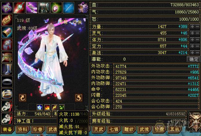 『晴天推荐』80W血 冰火毒三修 满10雕 7776 新雕文9级 纹刻9级 古翼 赤兔已改最低不用砍价