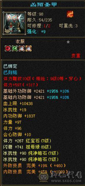 『晴天推荐』80W血 冰火毒三修 满10雕 7776 新雕文9级 纹刻9级 古翼 赤兔已改最低不用砍价