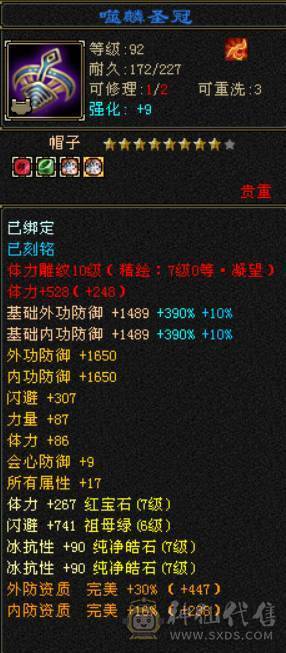 『晴天推荐』80W血 冰火毒三修 满10雕 7776 新雕文9级 纹刻9级 古翼 赤兔已改最低不用砍价