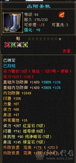 『晴天推荐』80W血 冰火毒三修 满10雕 7776 新雕文9级 纹刻9级 古翼 赤兔已改最低不用砍价