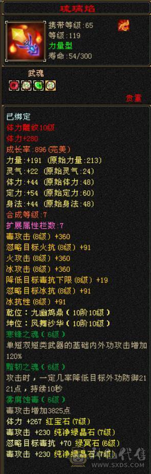 『晴天推荐』80W血 冰火毒三修 满10雕 7776 新雕文9级 纹刻9级 古翼 赤兔已改最低不用砍价