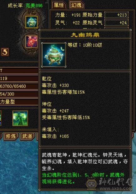 『晴天推荐』80W血 冰火毒三修 满10雕 7776 新雕文9级 纹刻9级 古翼 赤兔已改最低不用砍价