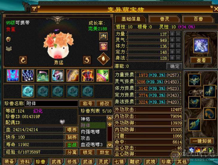 『晴天推荐』80W血 冰火毒三修 满10雕 7776 新雕文9级 纹刻9级 古翼 赤兔已改最低不用砍价