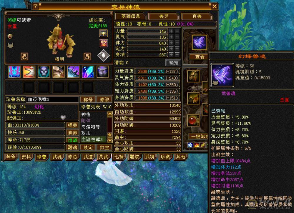 『晴天推荐』80W血 冰火毒三修 满10雕 7776 新雕文9级 纹刻9级 古翼 赤兔已改最低不用砍价