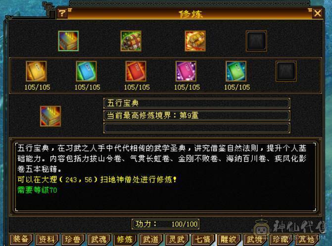 『晴天推荐』80W血 冰火毒三修 满10雕 7776 新雕文9级 纹刻9级 古翼 赤兔已改最低不用砍价