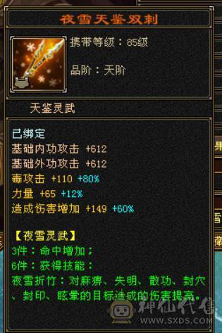 『晴天推荐』80W血 冰火毒三修 满10雕 7776 新雕文9级 纹刻9级 古翼 赤兔已改最低不用砍价