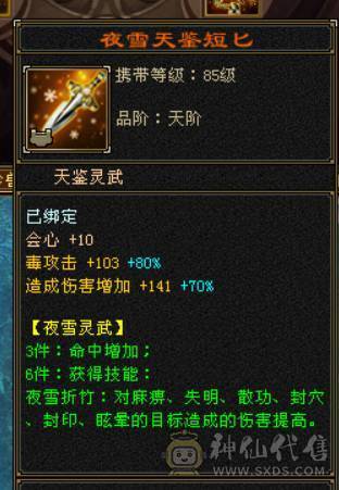 『晴天推荐』80W血 冰火毒三修 满10雕 7776 新雕文9级 纹刻9级 古翼 赤兔已改最低不用砍价