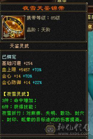 『晴天推荐』80W血 冰火毒三修 满10雕 7776 新雕文9级 纹刻9级 古翼 赤兔已改最低不用砍价