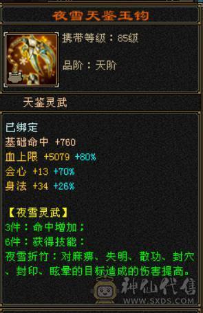 『晴天推荐』80W血 冰火毒三修 满10雕 7776 新雕文9级 纹刻9级 古翼 赤兔已改最低不用砍价