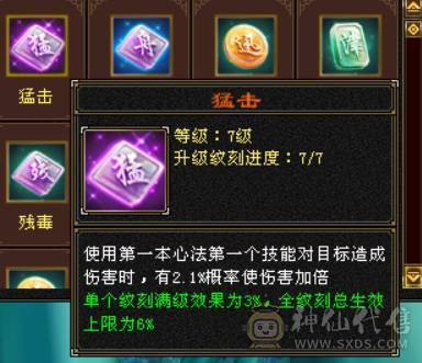 『晴天推荐』80W血 冰火毒三修 满10雕 7776 新雕文9级 纹刻9级 古翼 赤兔已改最低不用砍价